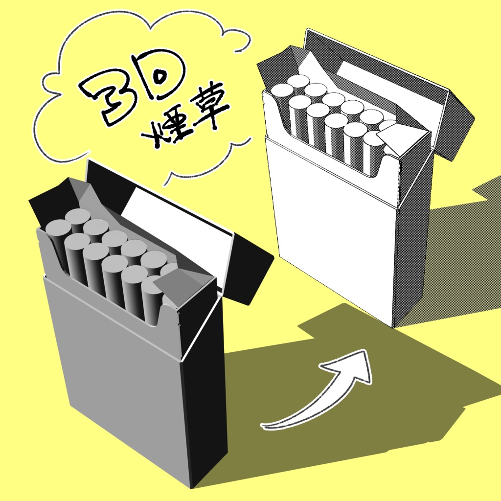 【3D素材】煙草入りの箱
