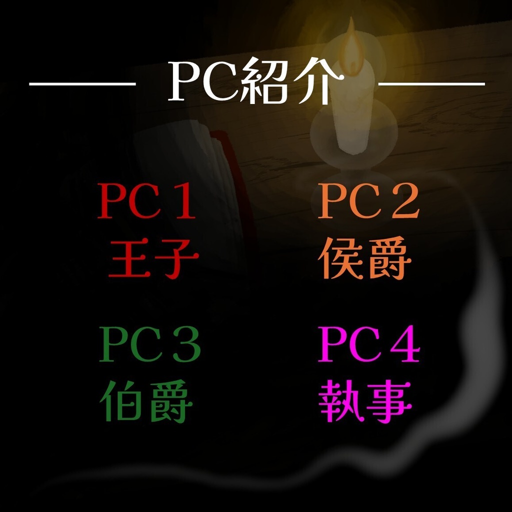 【無料】マーダーミステリー『あなたを呪うもの』