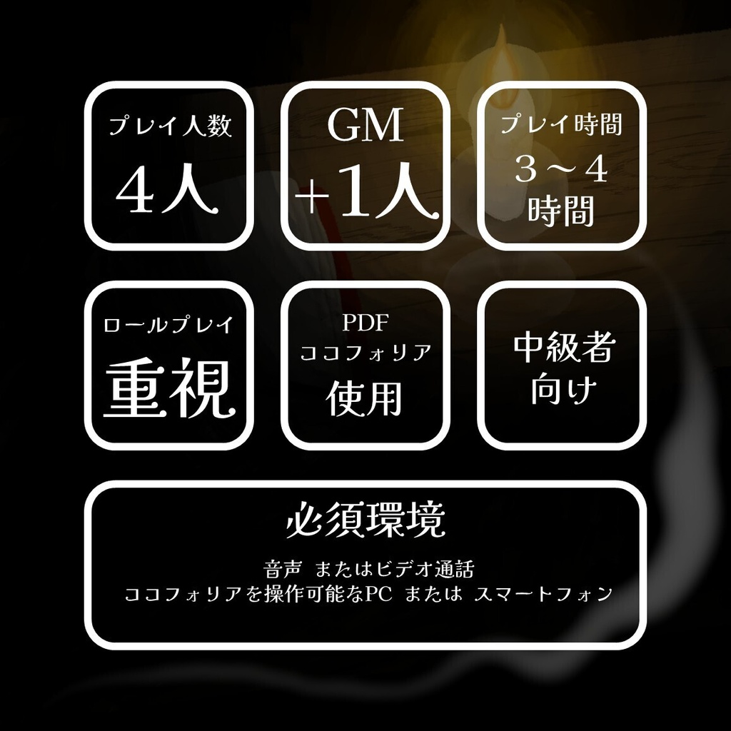 【無料】マーダーミステリー『あなたを呪うもの』