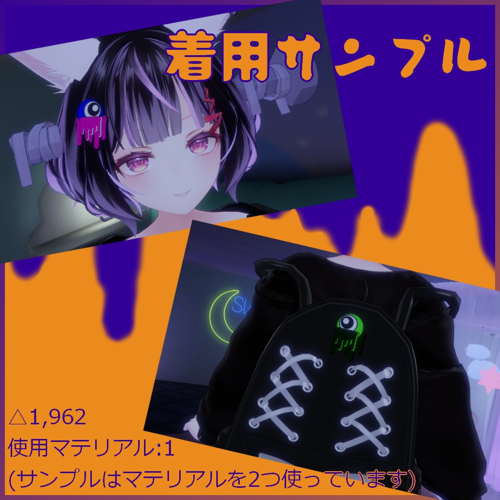 【一部PB設定済み】どろどろめだま🫠