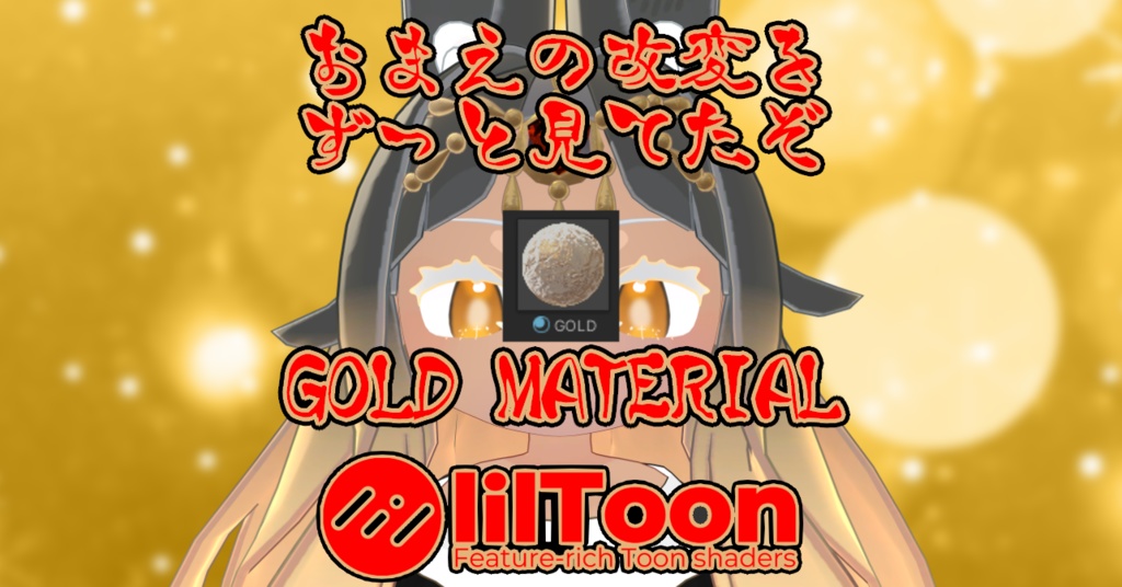 ✨GOLD MATERIAL✨