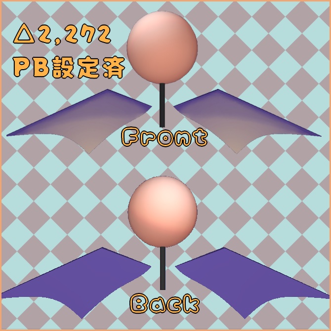 ぽんぽんとこうもりのはね🦇