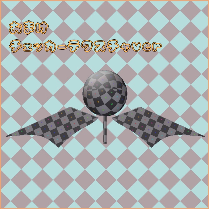 ぽんぽんとこうもりのはね🦇