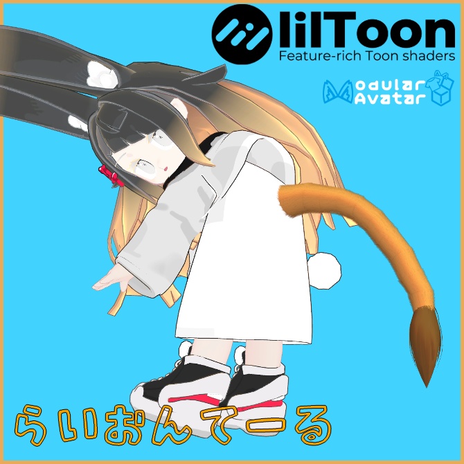 らいおんてーる🦁