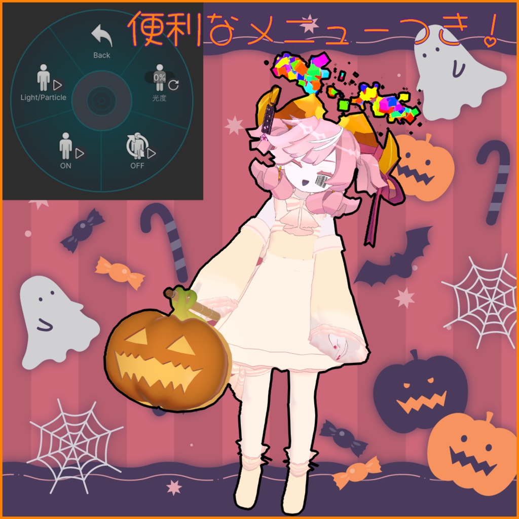 【ライトギミック】🎃かぼちゃのランタン🎃【MA対応】