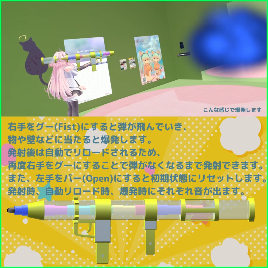 【複数アバター対応武器】ロケットえんぴつ!【販売記念セール中!】