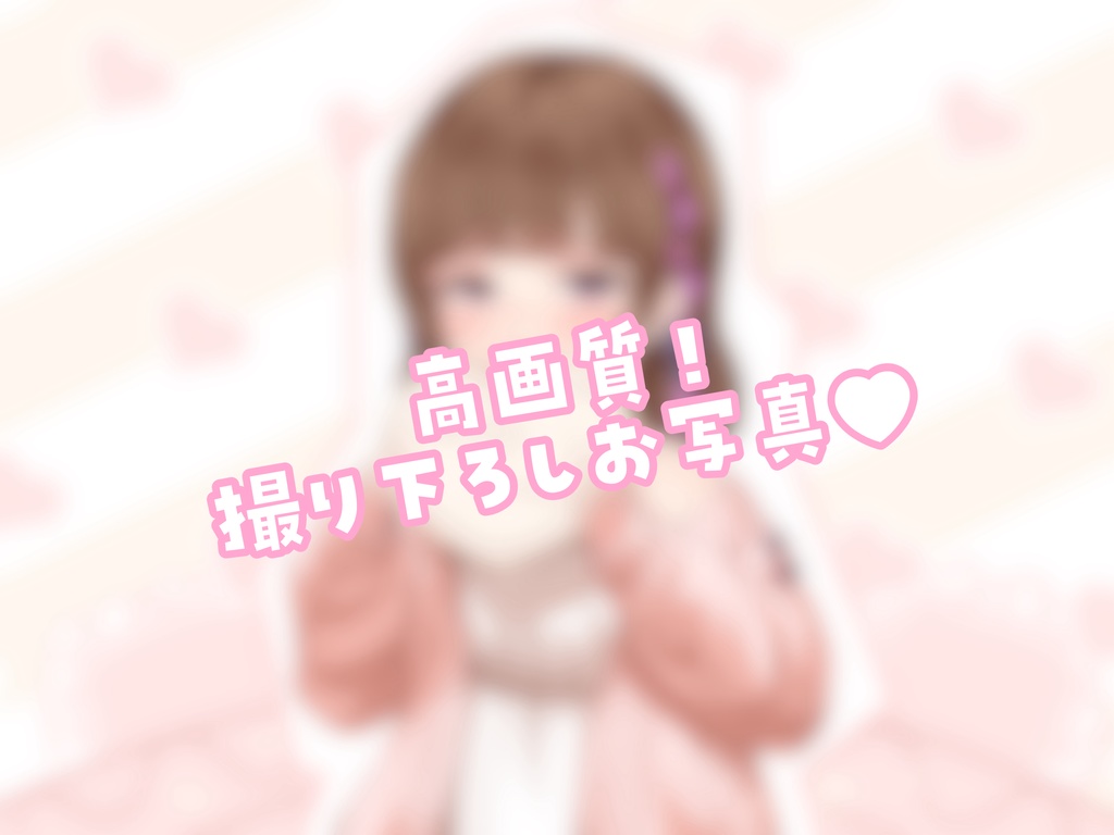 【チョコ舐めASMR】君の耳元で、チョコレートをぺろぺろぺちゃぺちゃいっぱい舐め舐め♪【高画質!お写真付き・mp3版】