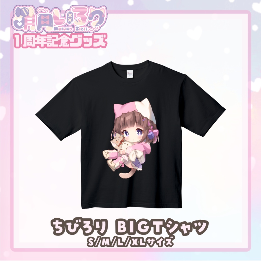 萌月いろり1周年記念グッズ♡