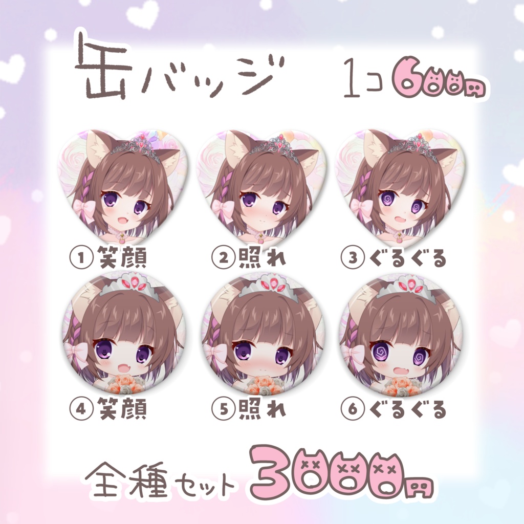 いろりは俺の嫁セット♡