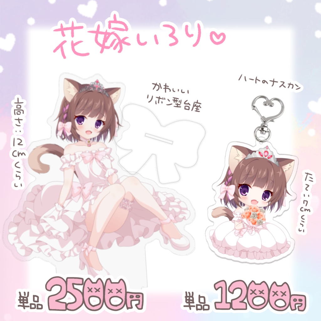 いろりは俺の嫁セット♡