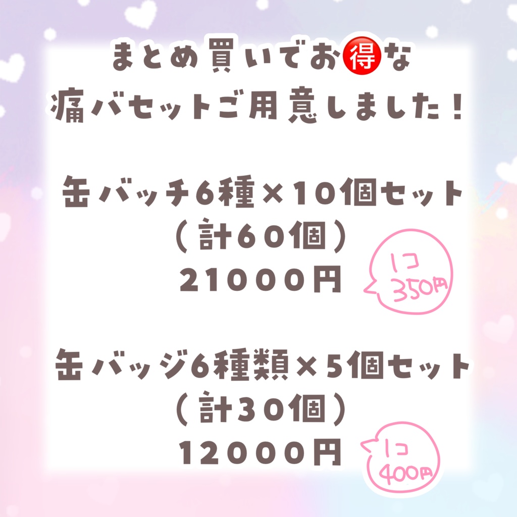 【単品】花嫁いろりグッズ