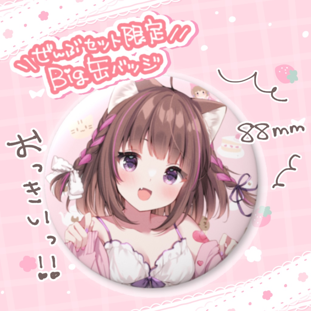 萌月いろり2周年記念グッズ♡