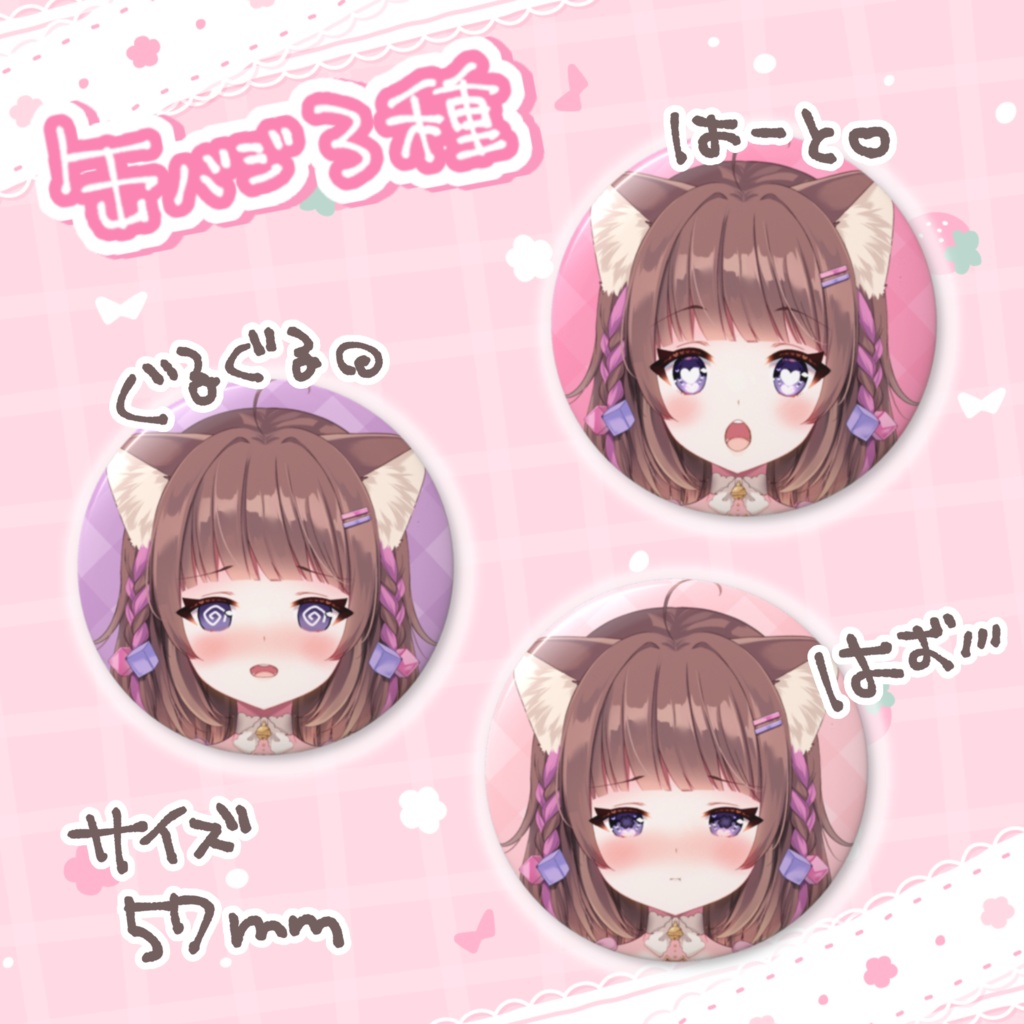 萌月いろり2周年記念グッズ♡