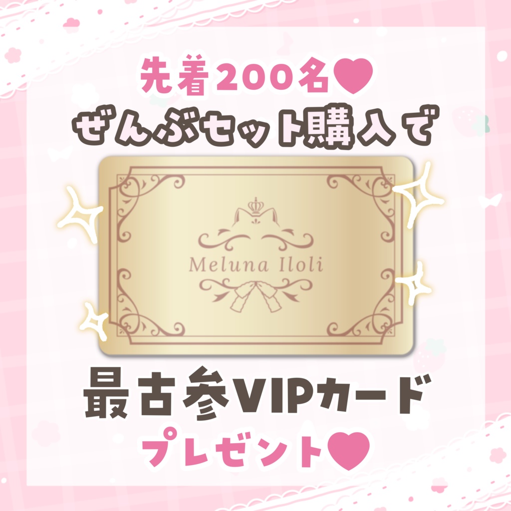 萌月いろり2周年記念グッズ♡