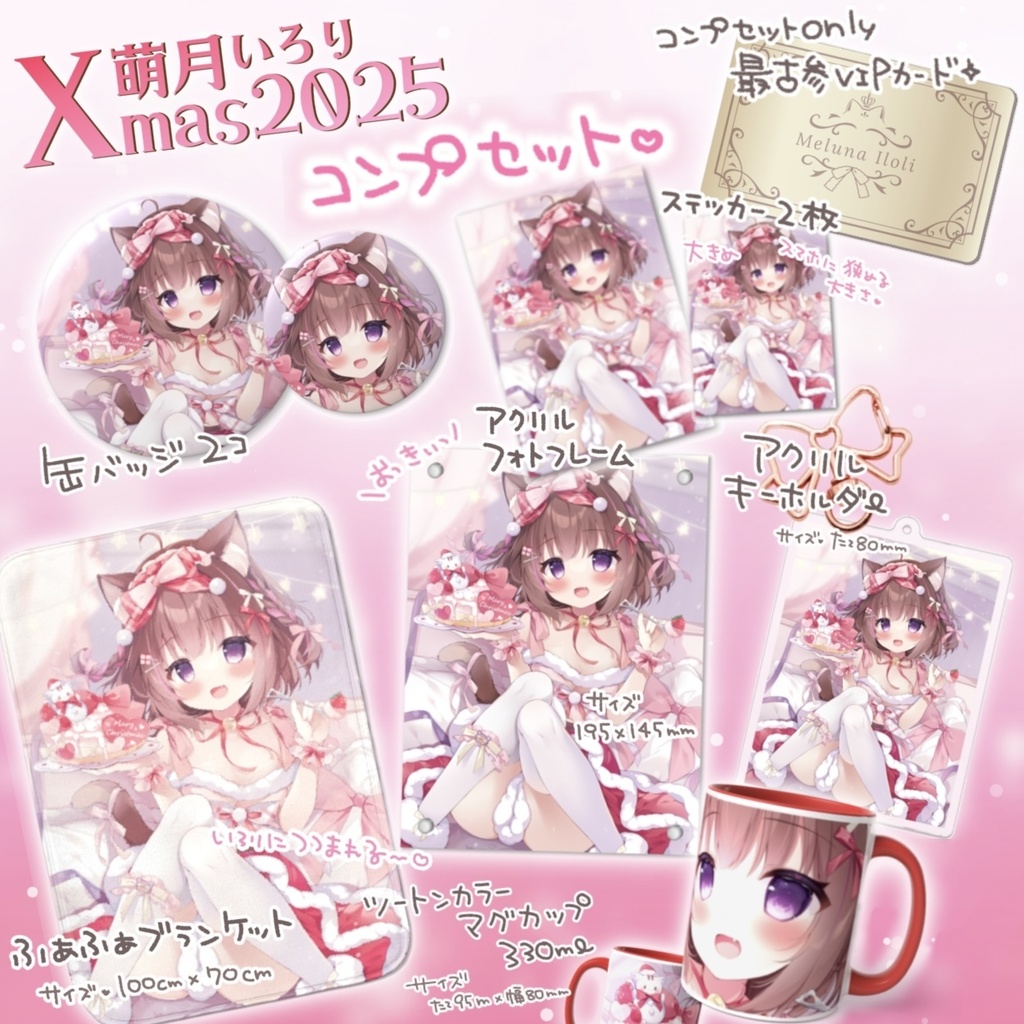 Xmas2025🍰🍓ིྀサンタいろり♡