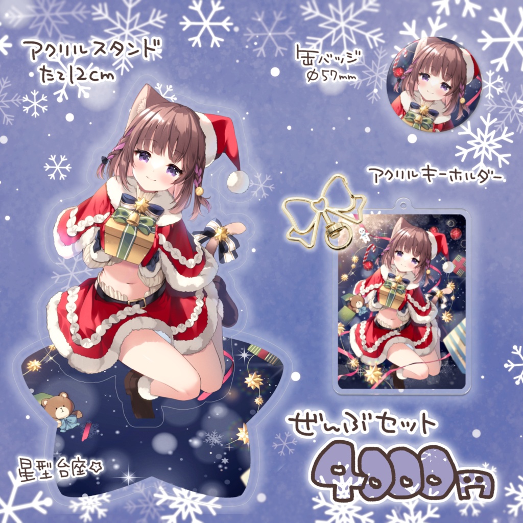 リニューアルクリスマス🎄サンタいろり♡