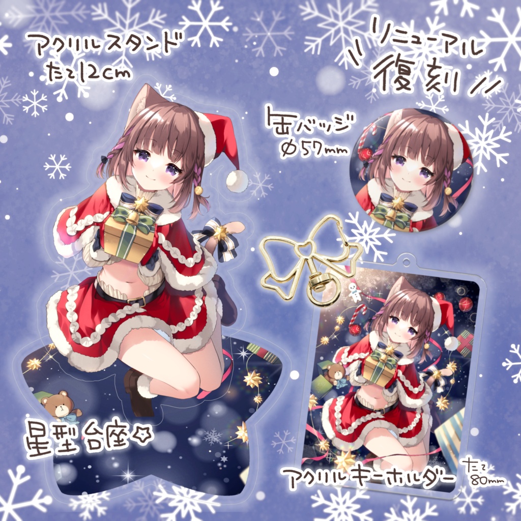 リニューアルクリスマス🎄サンタいろり♡