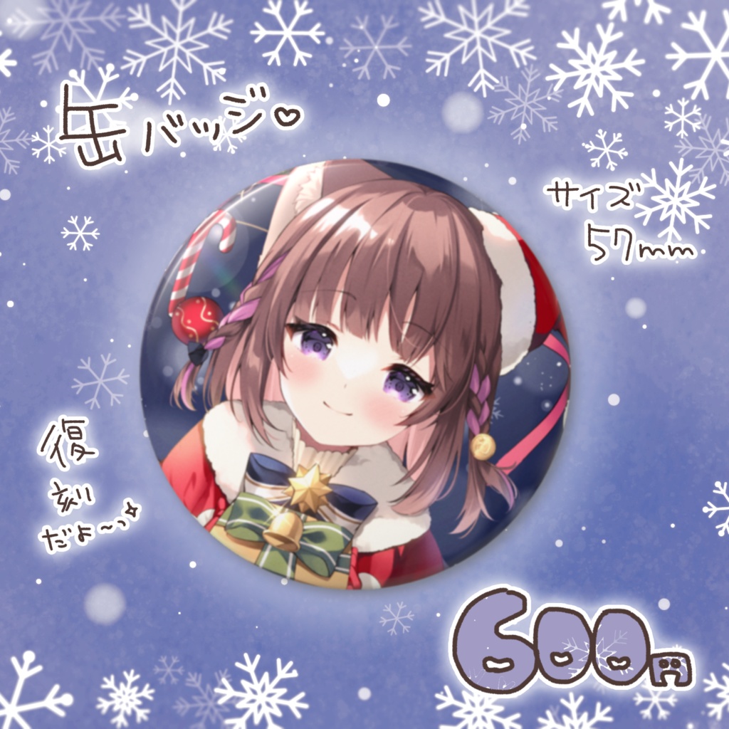 リニューアルクリスマス🎄サンタいろり♡