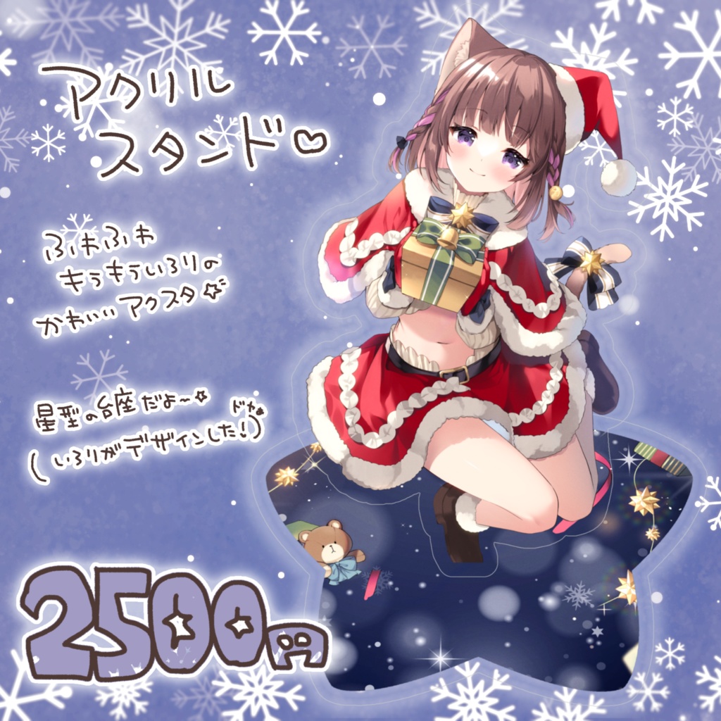 リニューアルクリスマス🎄サンタいろり♡