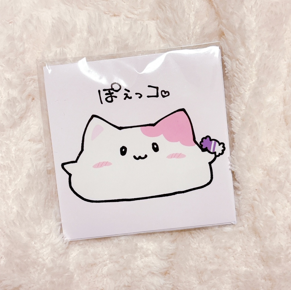 【10枚限定】BIG♥ぽえっコステッカー