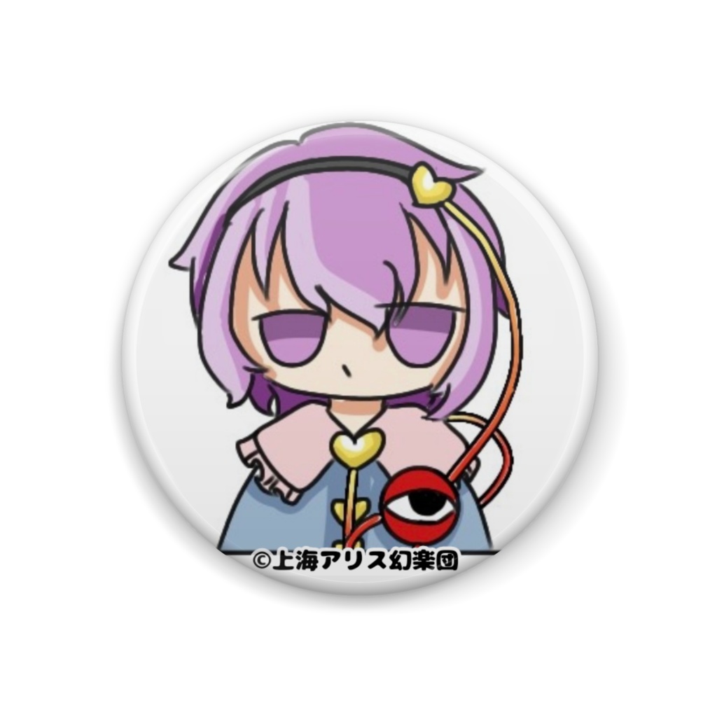 さとりったー☆