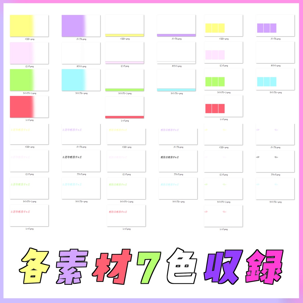 誰でも作れる!超簡単Vtuber向け〇周年、誕生日グッズ用画像テンプレート(psd)