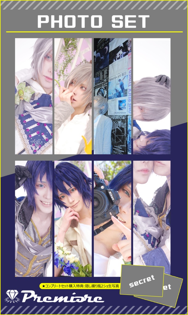 アイナナ コスプレ写真集『Premiere』企画の生写真セット