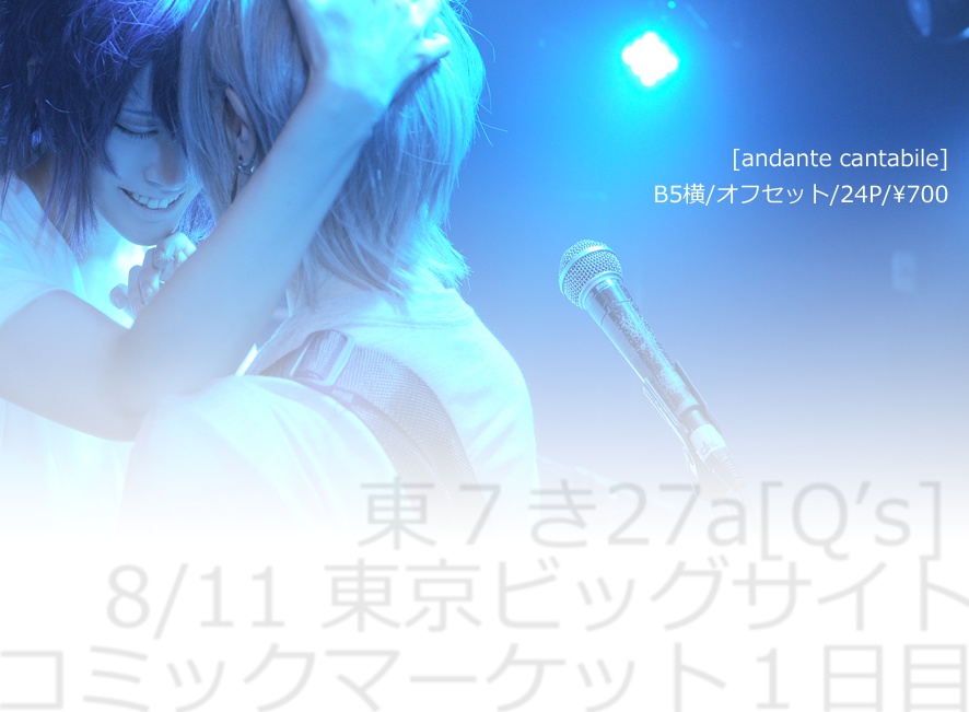 アイナナ コスプレ写真集『andante cantabile』