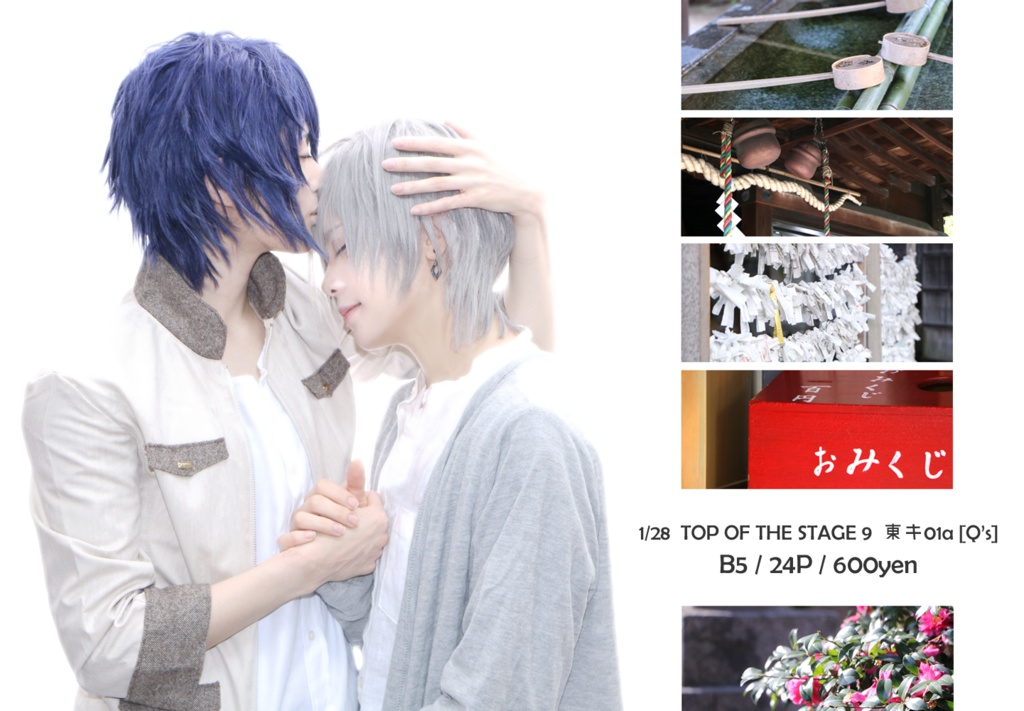 アイナナ コスプレ写真集『Wish for xxx』