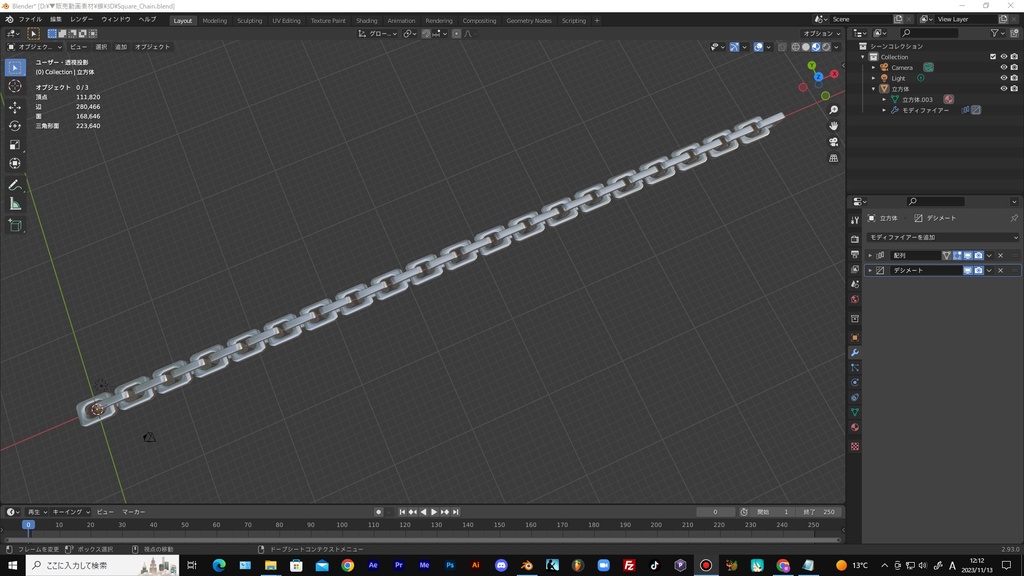 3Dモデル_角ばった鎖(Element3Dでの使用想定)