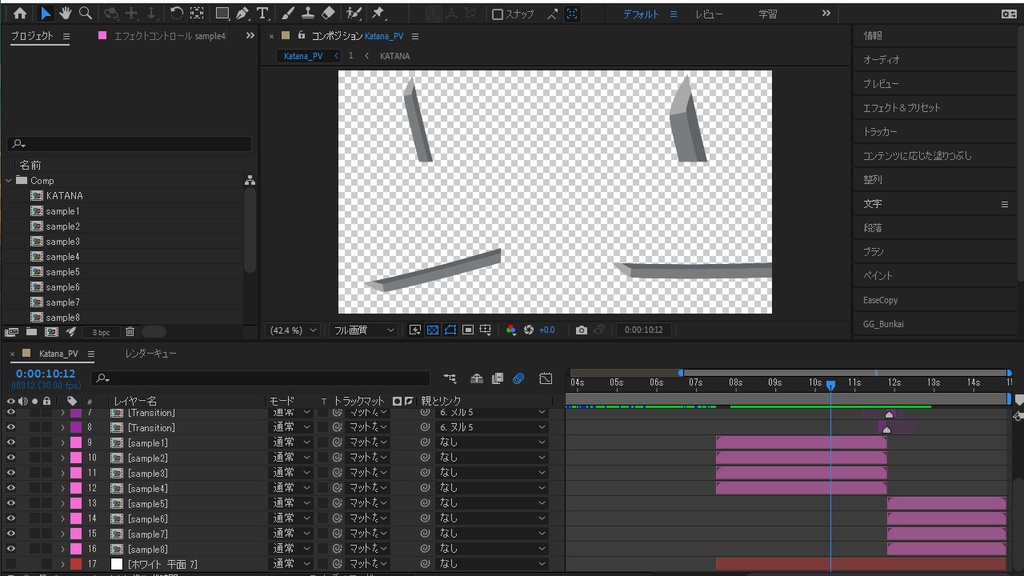 KATANA(刀)アニメーション.aep【After Effectsテンプレート】