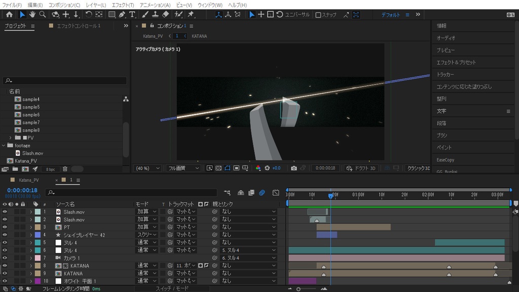 KATANA(刀)アニメーション.aep【After Effectsテンプレート】
