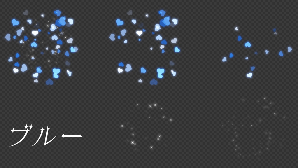 【背景透過】キラキラハートパーティクルエフェクト【動画素材・エフェクト】