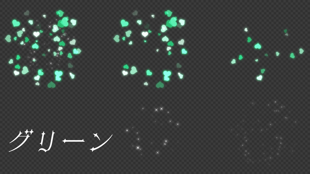 【背景透過】キラキラハートパーティクルエフェクト【動画素材・エフェクト】