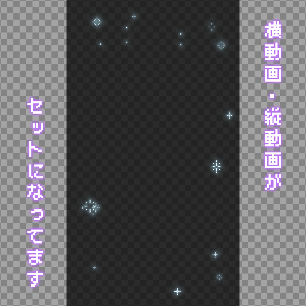 【背景透過】ループドットスターオーバーレイフレームセット【動画素材・エフェクト】