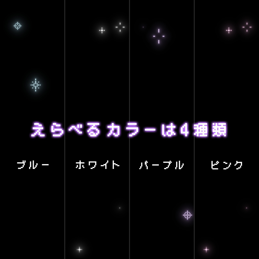 【背景透過】ループドットスターオーバーレイフレームセット【動画素材・エフェクト】