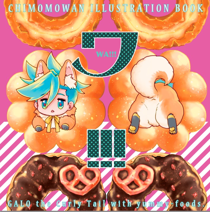 ワ！！！【チモモワンイラスト本】