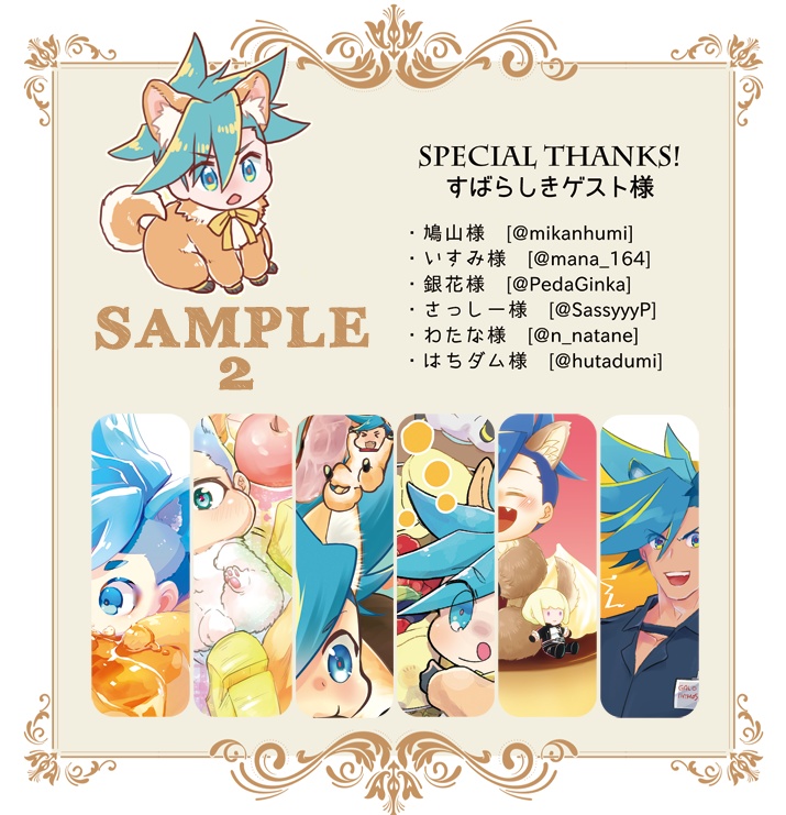 ワ!!!【チモモワンイラスト本】
