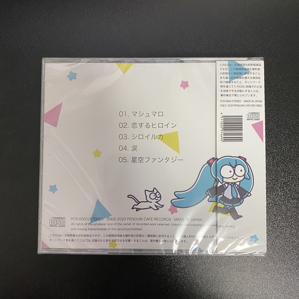 Shiropon 1st EP「Pop Master」