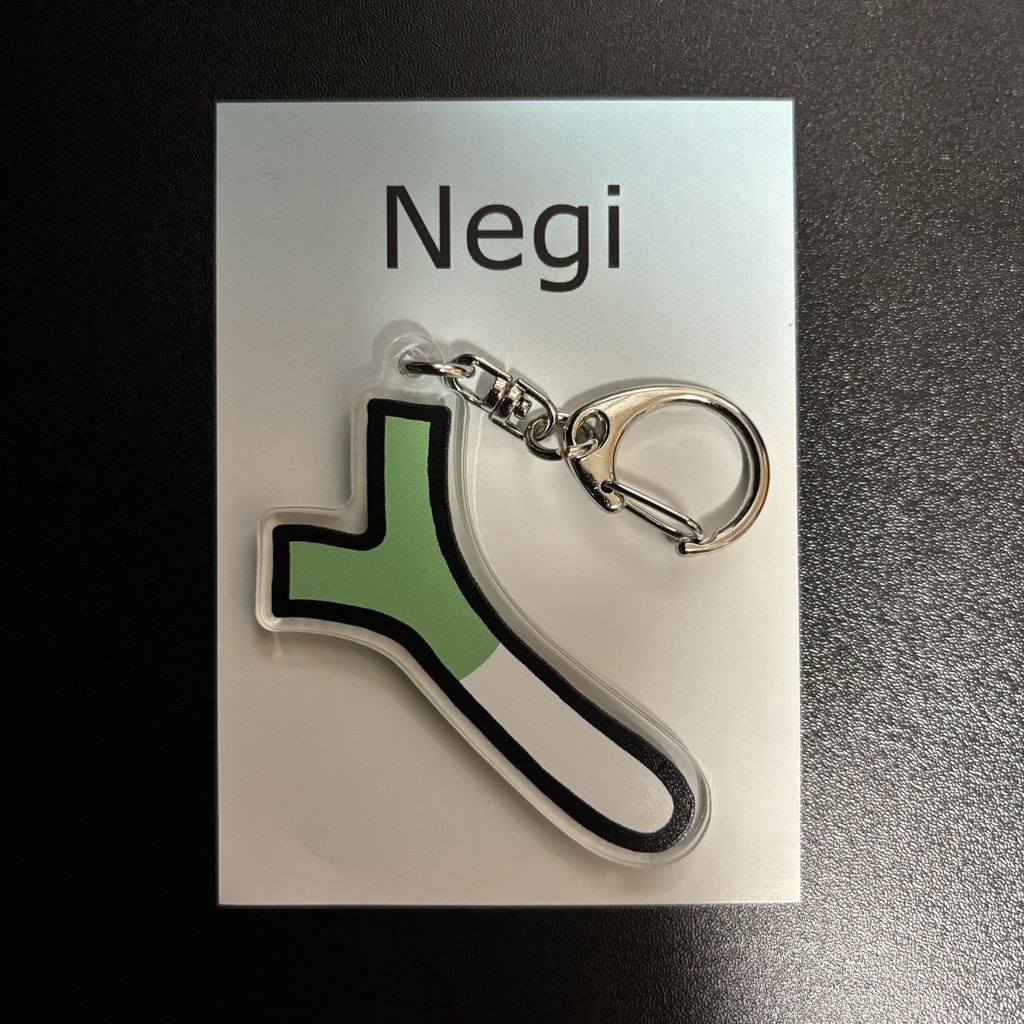 ネギのアクキー
