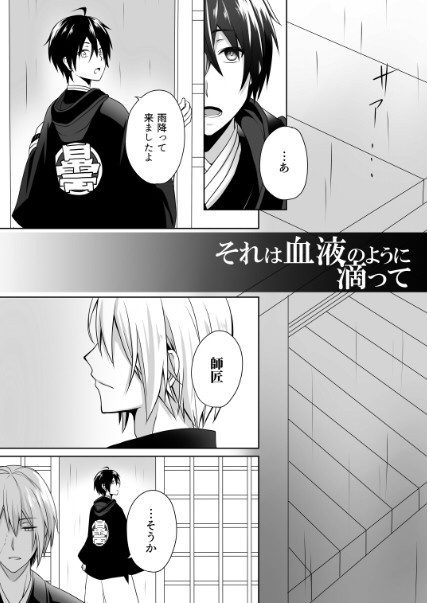 世界が終わるその前に