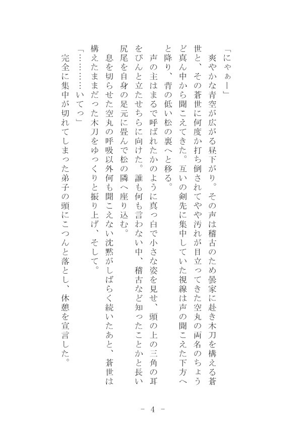 世界が終わるその前に