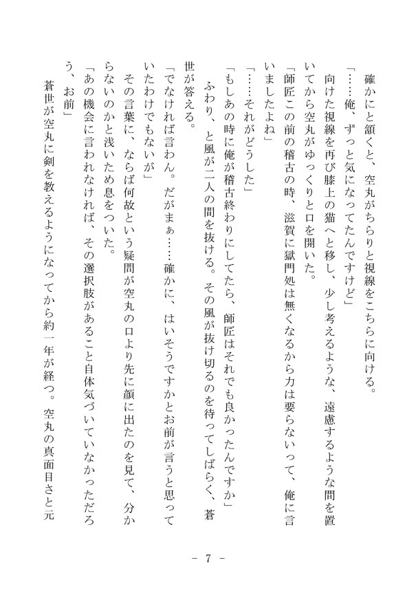 世界が終わるその前に