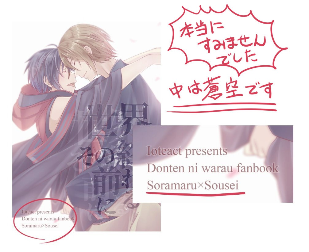 世界が終わるその前に