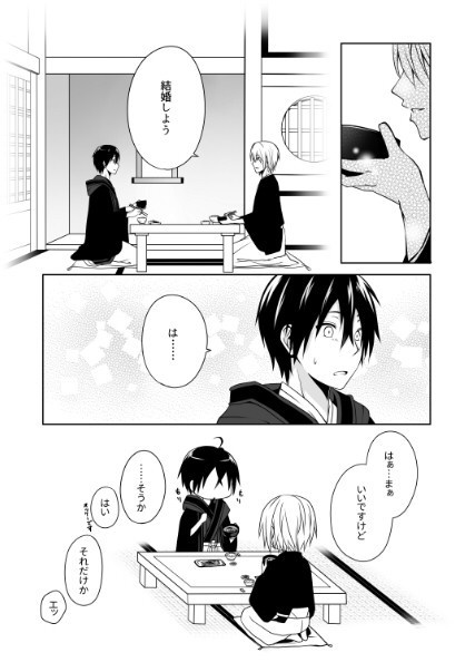 世界が終わるその前に