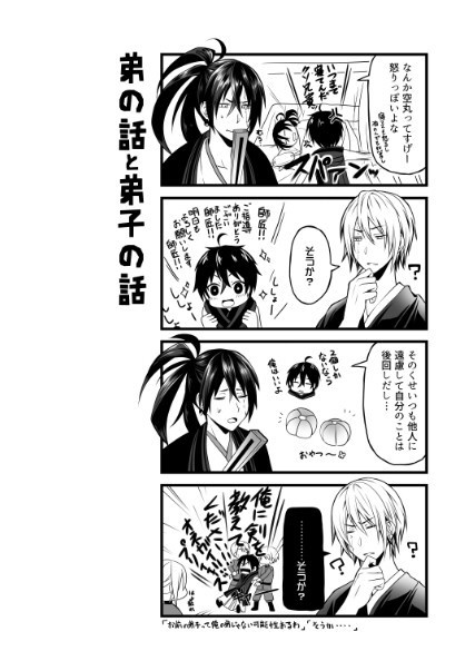 世界が終わるその前に