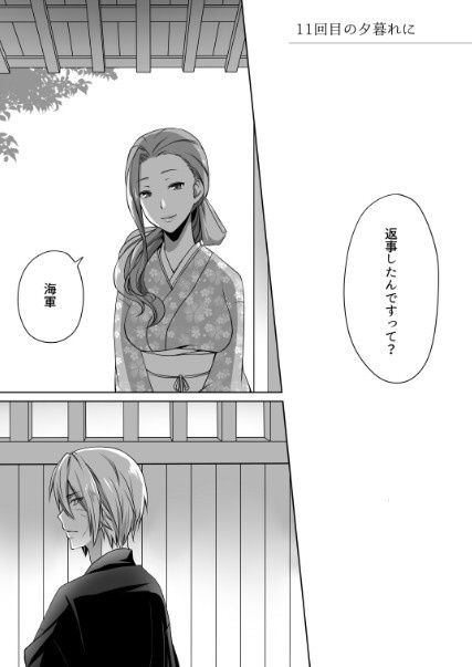 世界が終わるその前に