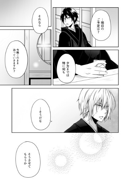 世界が終わるその前に