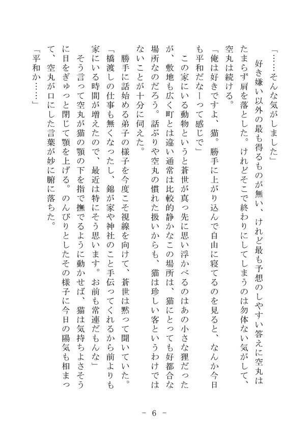 世界が終わるその前に