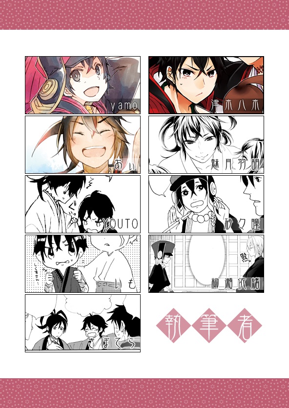 曇天三兄弟アンソロジー 雲の花